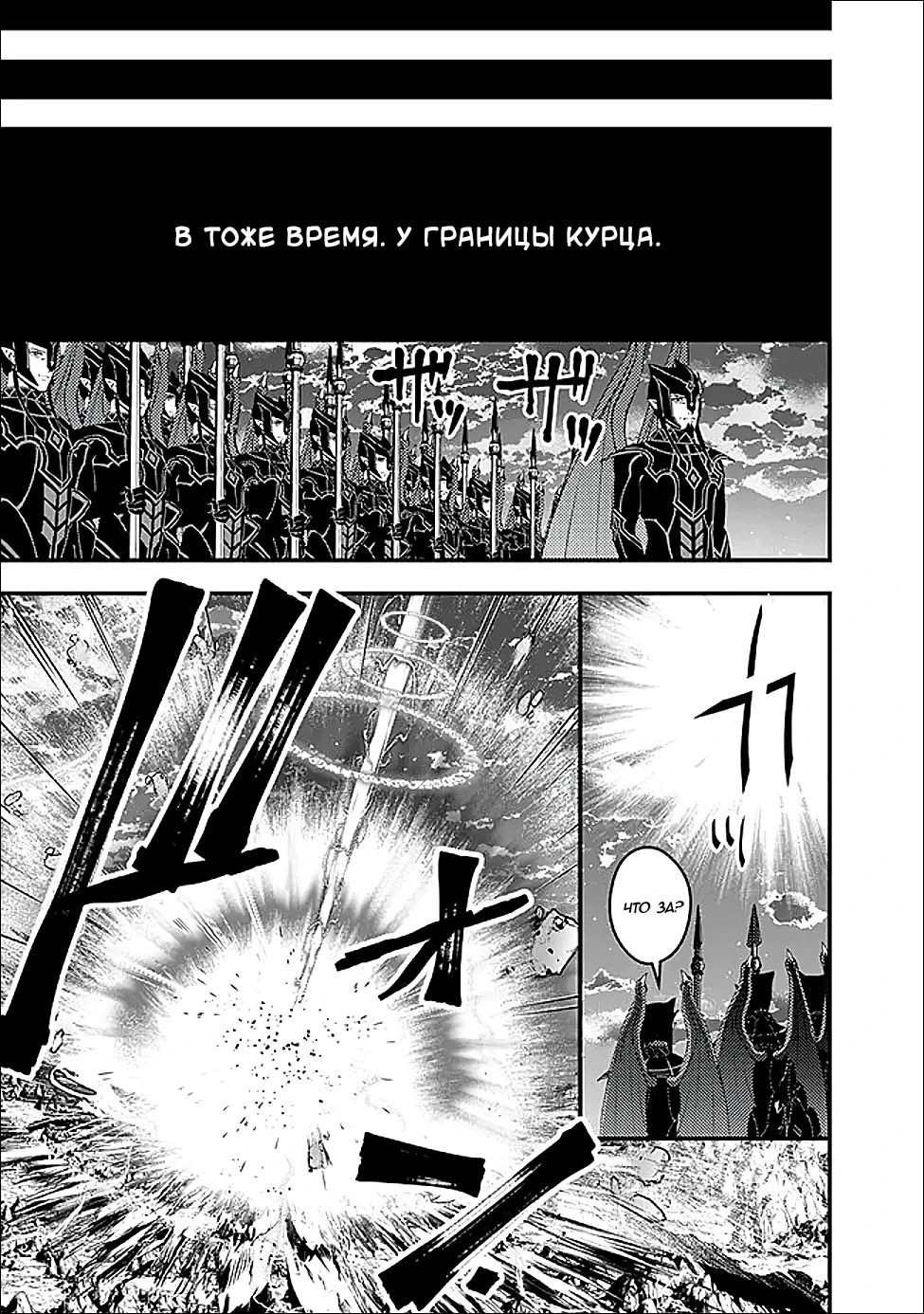 Манга Герой, жаждущий мести, уничтожит врагов Силой Тьмы - Глава 121 Страница 7