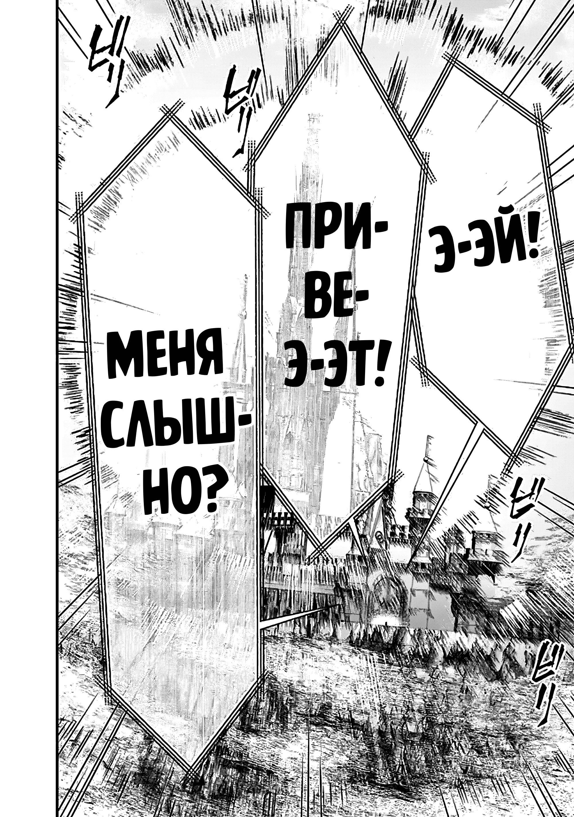 Манга Герой, жаждущий мести, уничтожит врагов Силой Тьмы - Глава 128 Страница 19