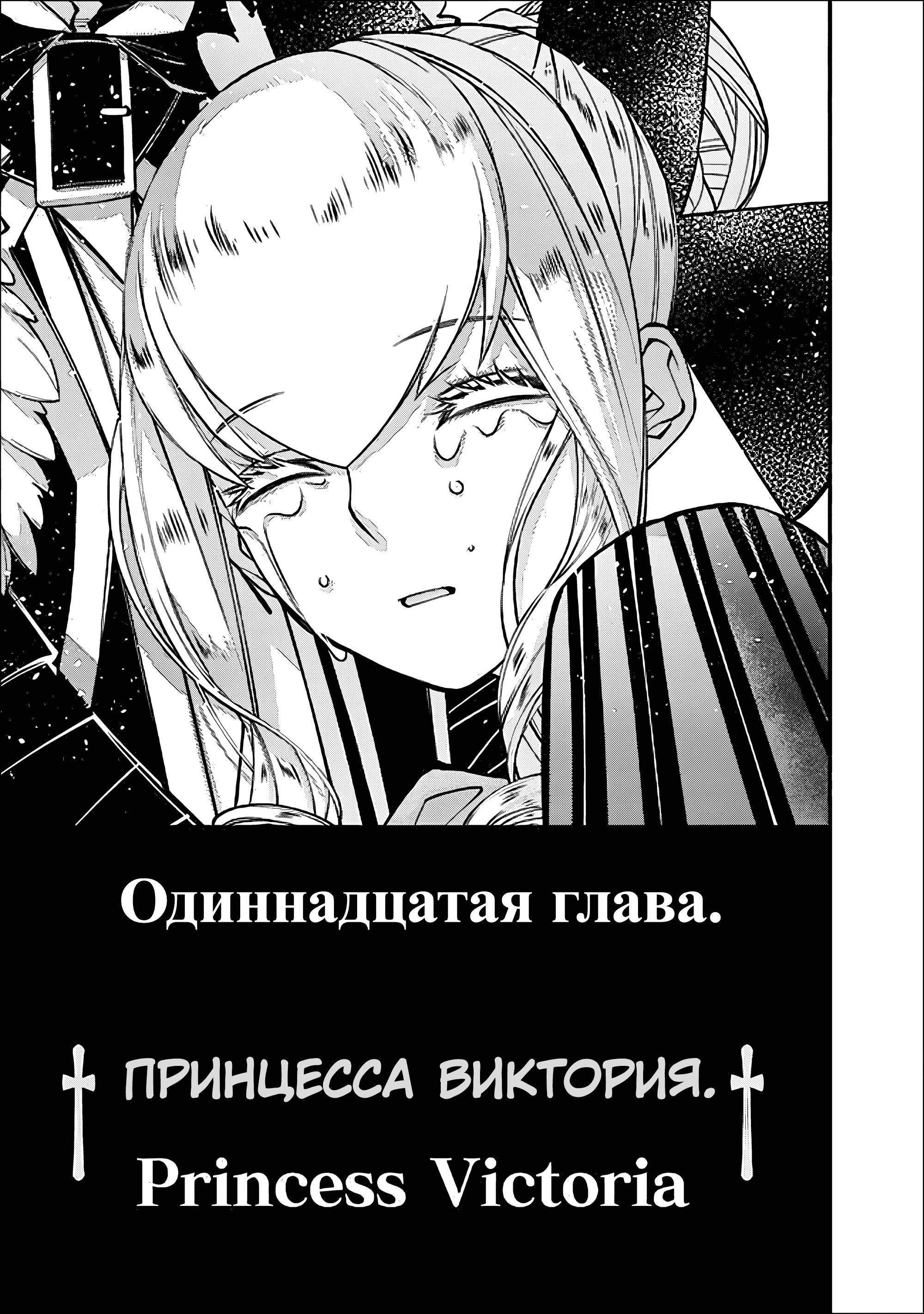 Манга Герой, жаждущий мести, уничтожит врагов Силой Тьмы - Глава 126 Страница 21