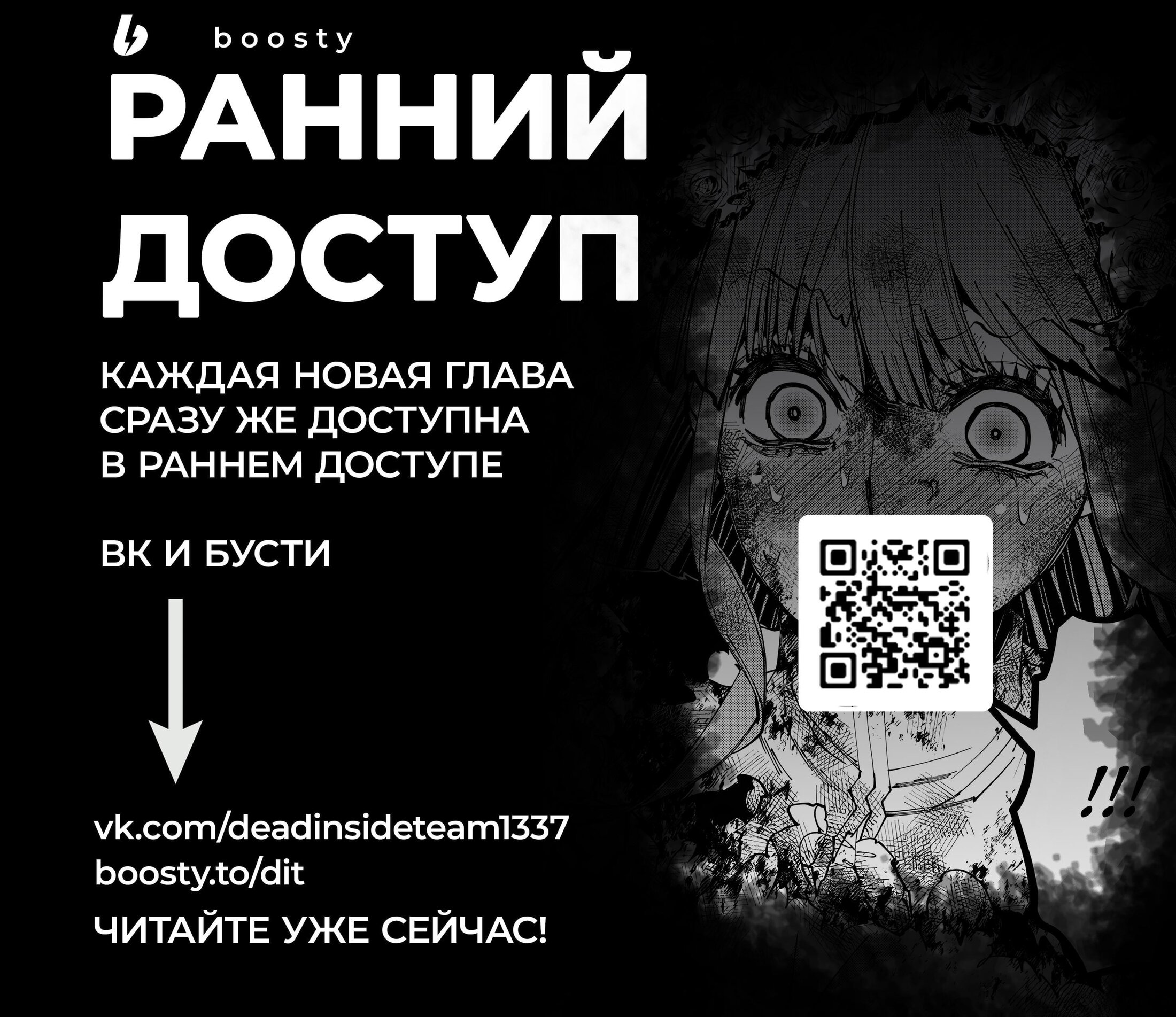 Манга Герой, жаждущий мести, уничтожит врагов Силой Тьмы - Глава 67 Страница 22