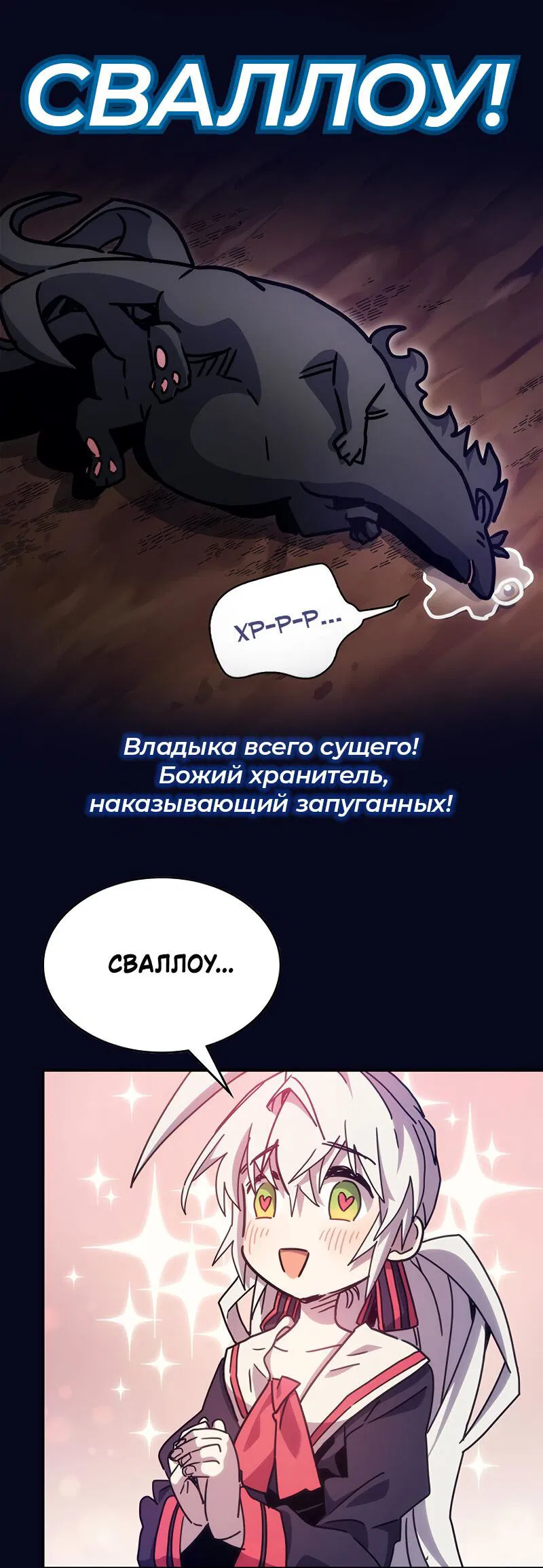 Манга Герой, жаждущий мести, уничтожит врагов Силой Тьмы - Глава 89 Страница 28