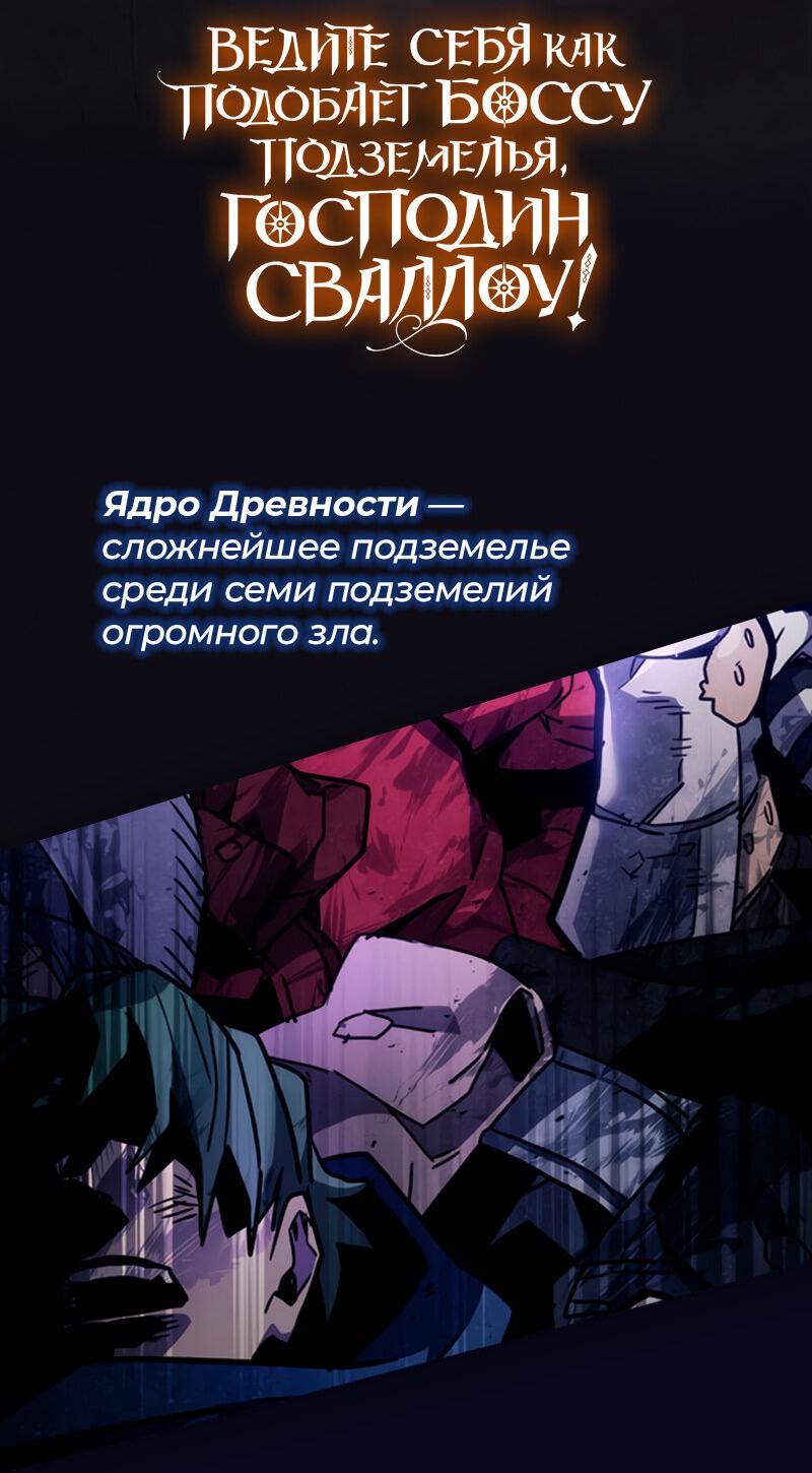 Манга Герой, жаждущий мести, уничтожит врагов Силой Тьмы - Глава 89 Страница 26