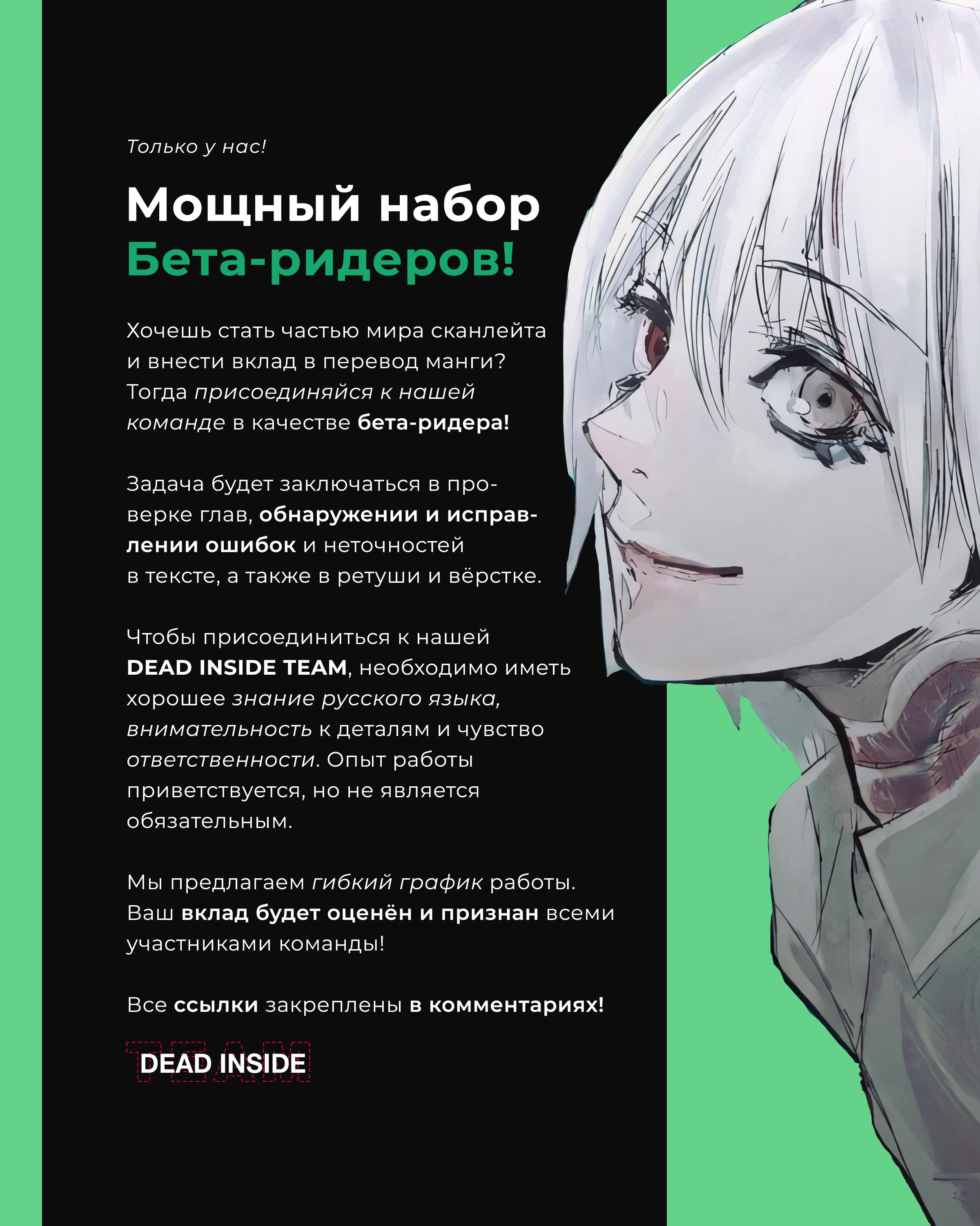 Манга Герой, жаждущий мести, уничтожит врагов Силой Тьмы - Глава 95 Страница 25