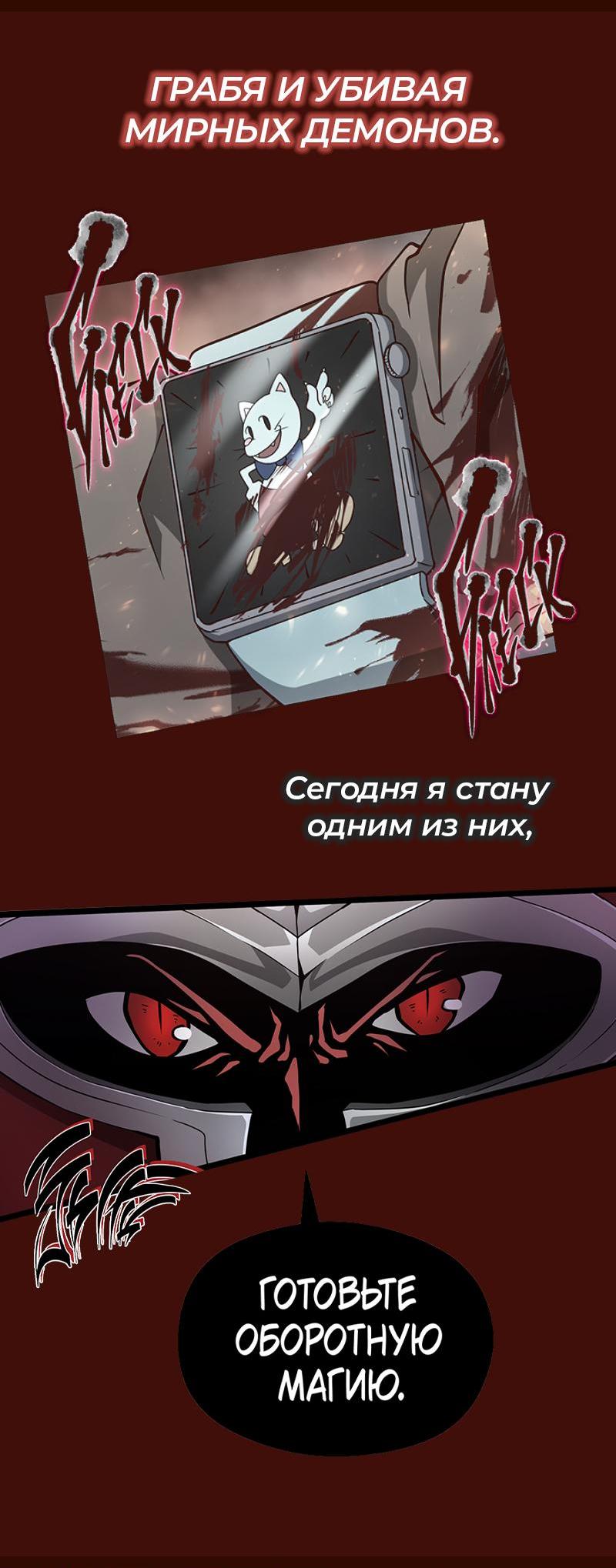 Манга Герой, жаждущий мести, уничтожит врагов Силой Тьмы - Глава 94 Страница 25