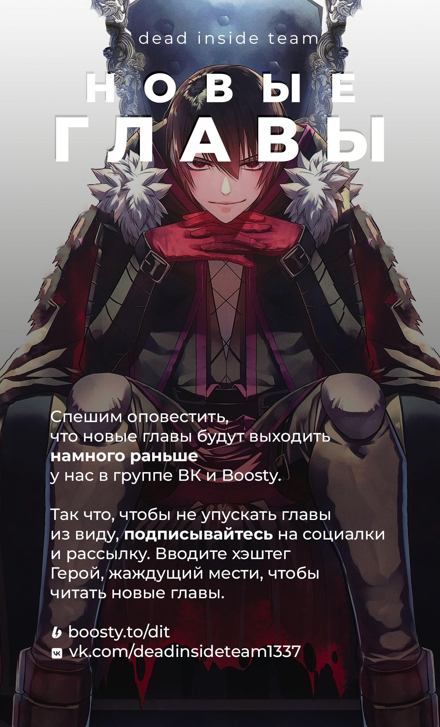 Манга Герой, жаждущий мести, уничтожит врагов Силой Тьмы - Глава 99 Страница 1