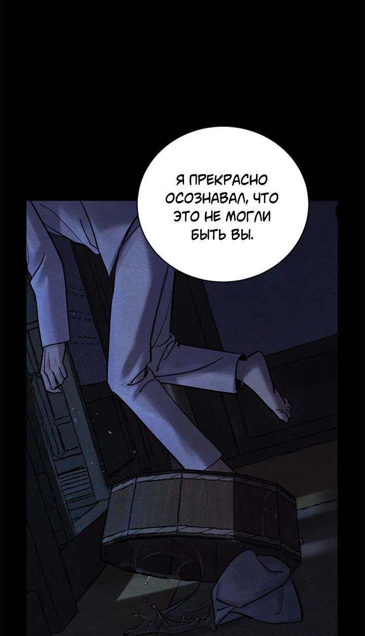 Манга Ночные этюды - Глава 131 Страница 49