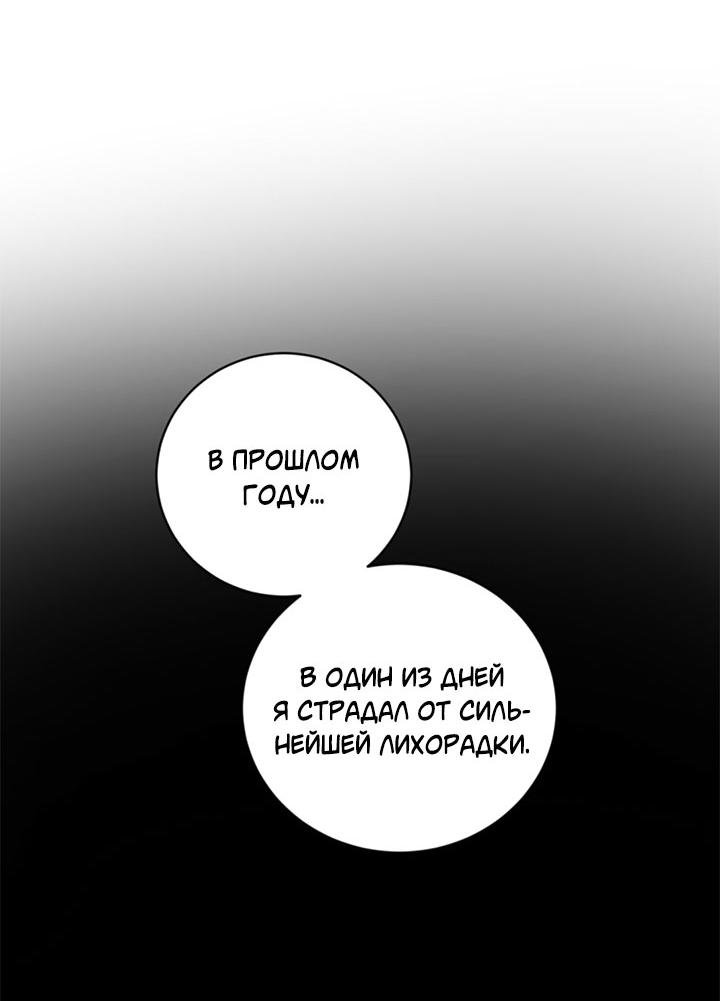 Манга Ночные этюды - Глава 131 Страница 45