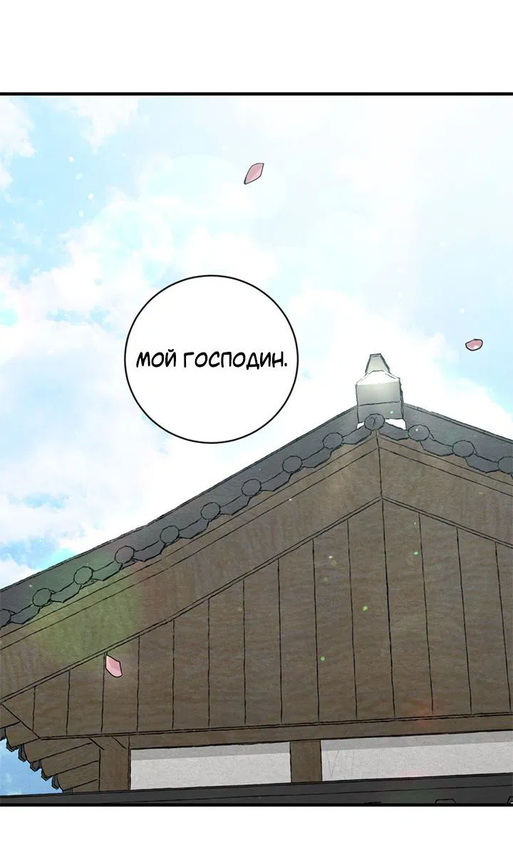 Манга Ночные этюды - Глава 131 Страница 43