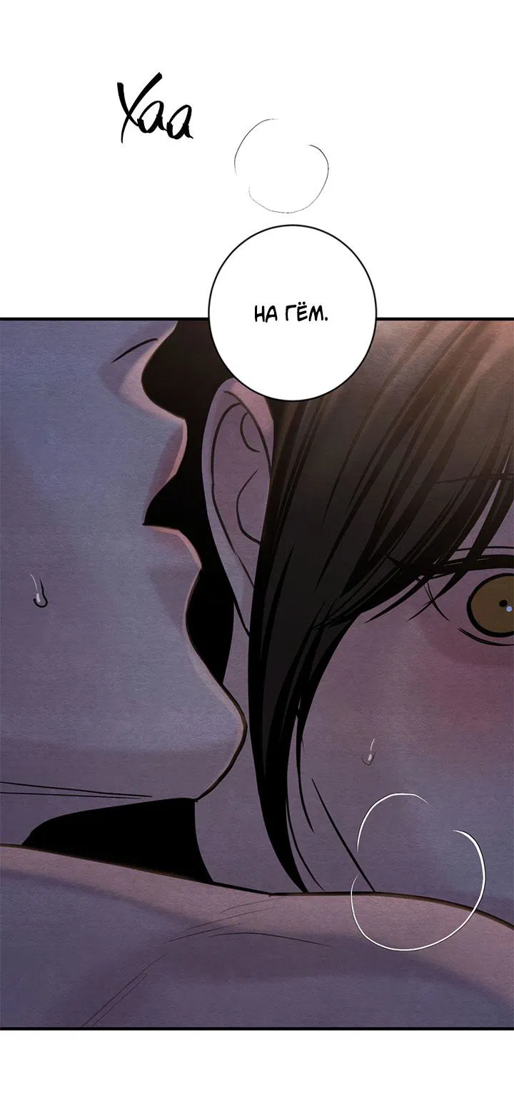 Манга Ночные этюды - Глава 131 Страница 29