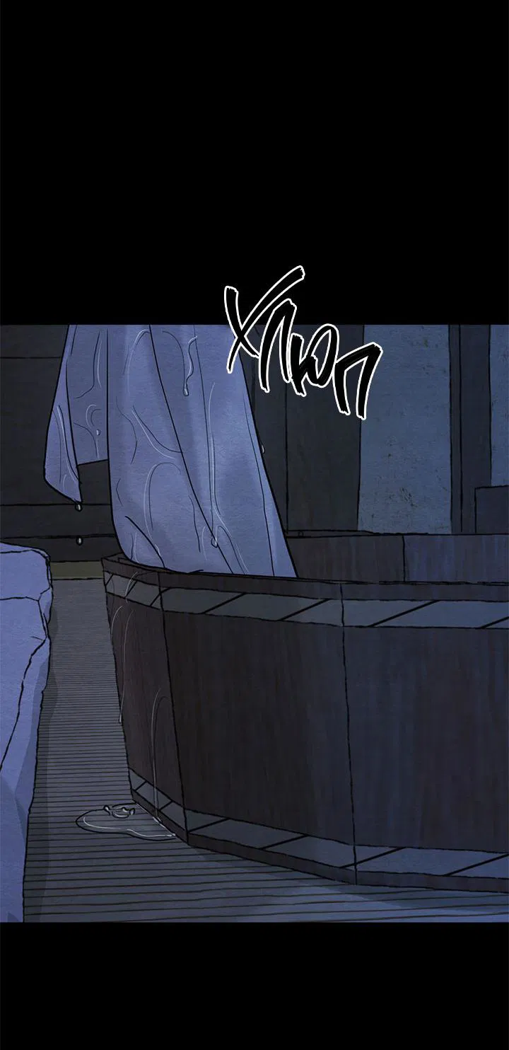 Манга Ночные этюды - Глава 131 Страница 8