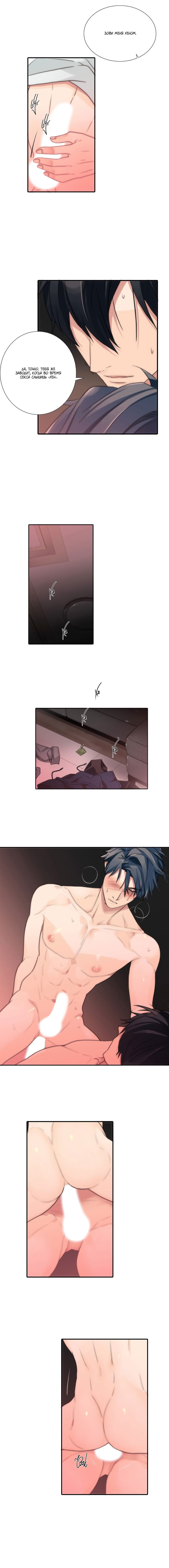 Манга Движение любви - Глава 29 Страница 7