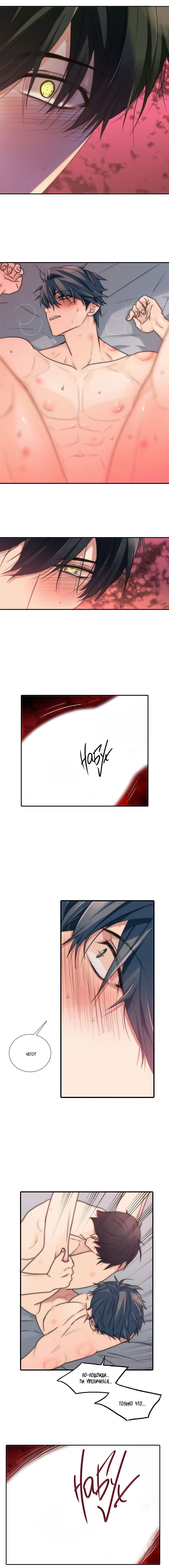 Манга Движение любви - Глава 34 Страница 10