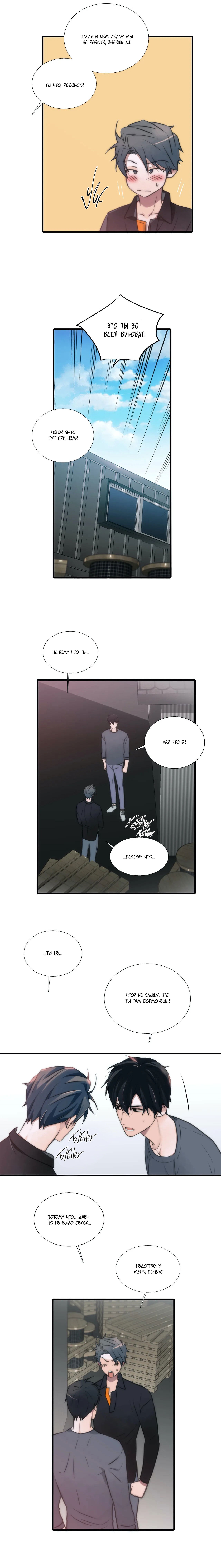 Манга Движение любви - Глава 46 Страница 8