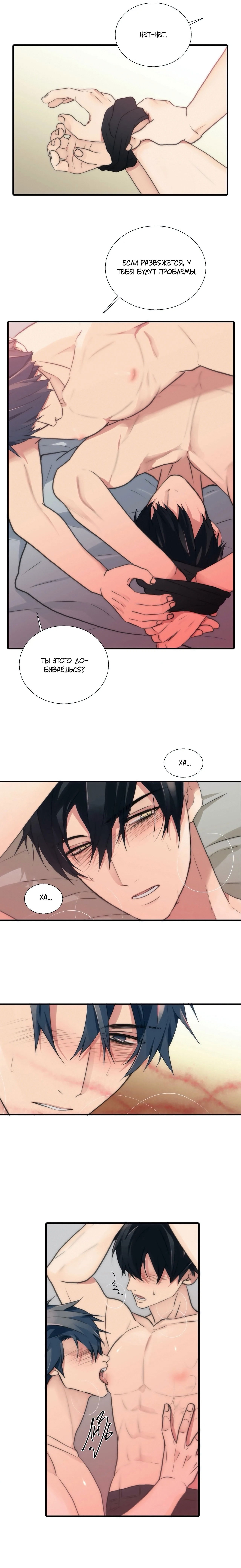 Манга Движение любви - Глава 49 Страница 3