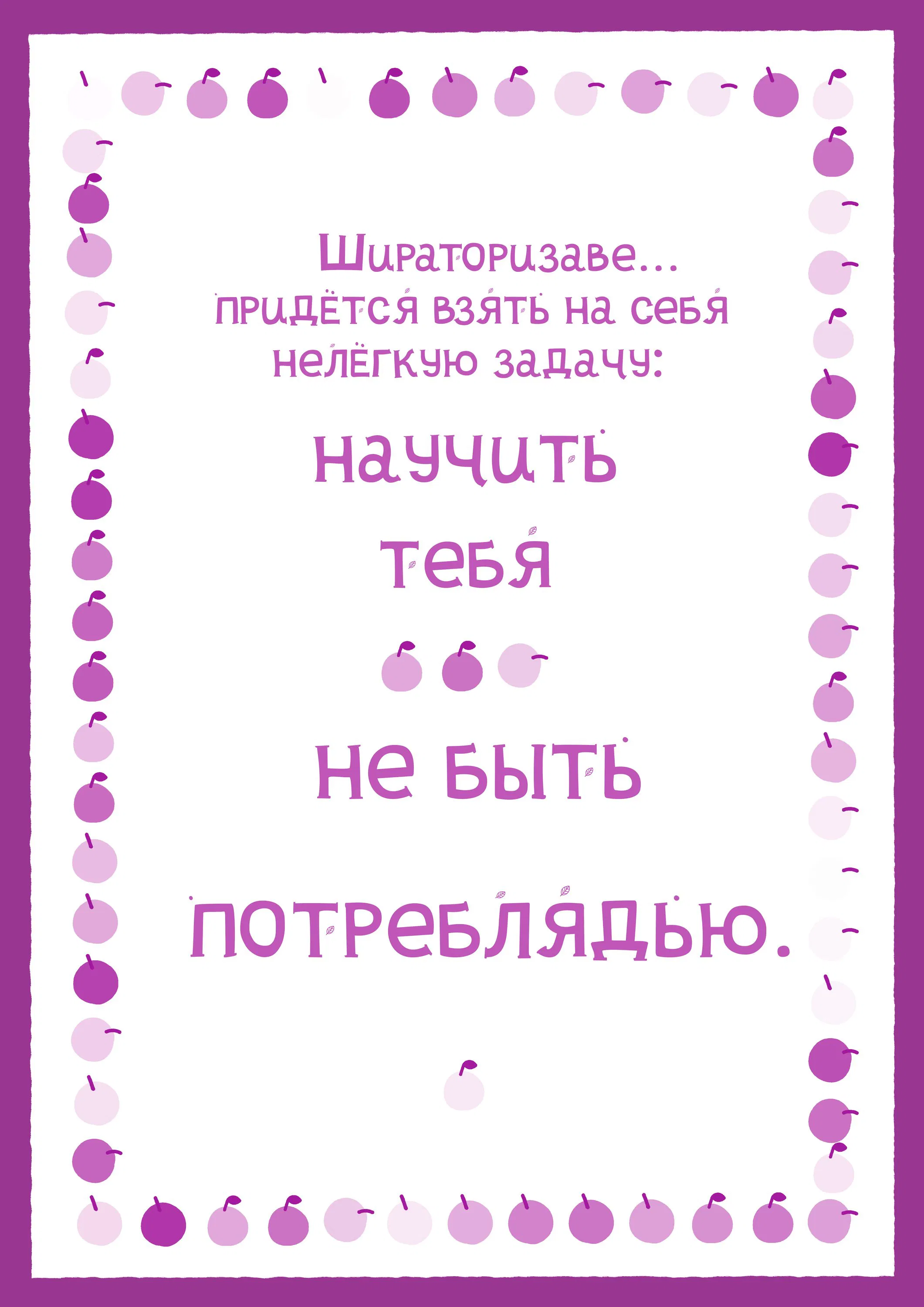 Манга Движение любви - Глава 65 Страница 5