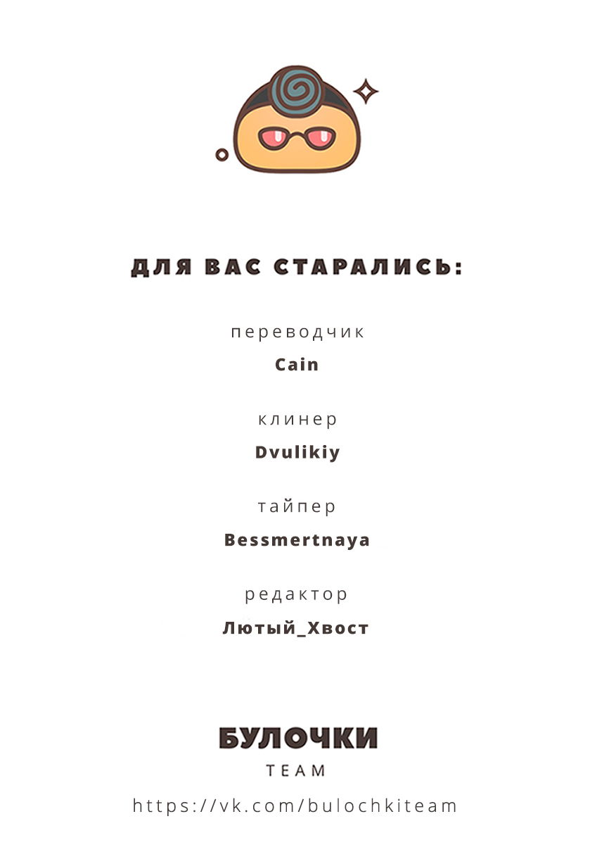 Манга Реинкарнация и растроение личности - Глава 48 Страница 27