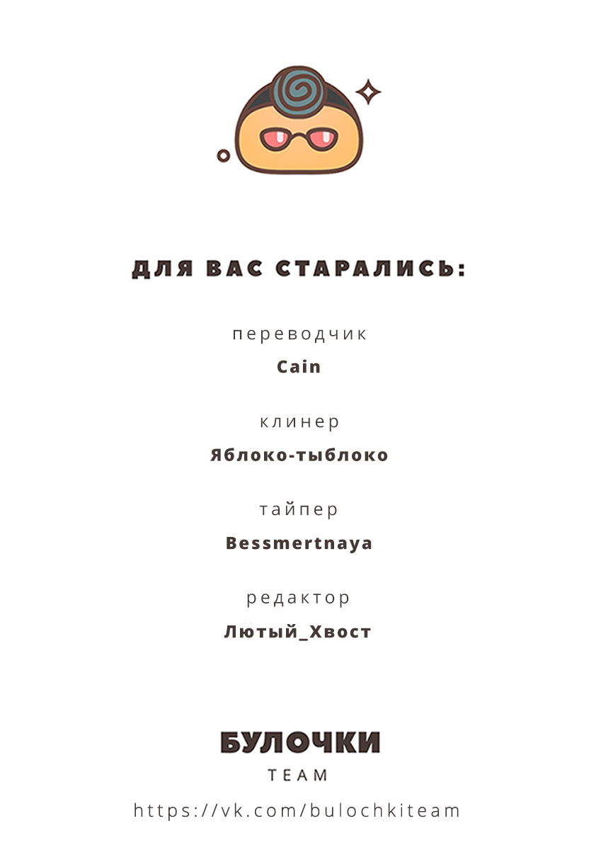 Манга Реинкарнация и растроение личности - Глава 49 Страница 19