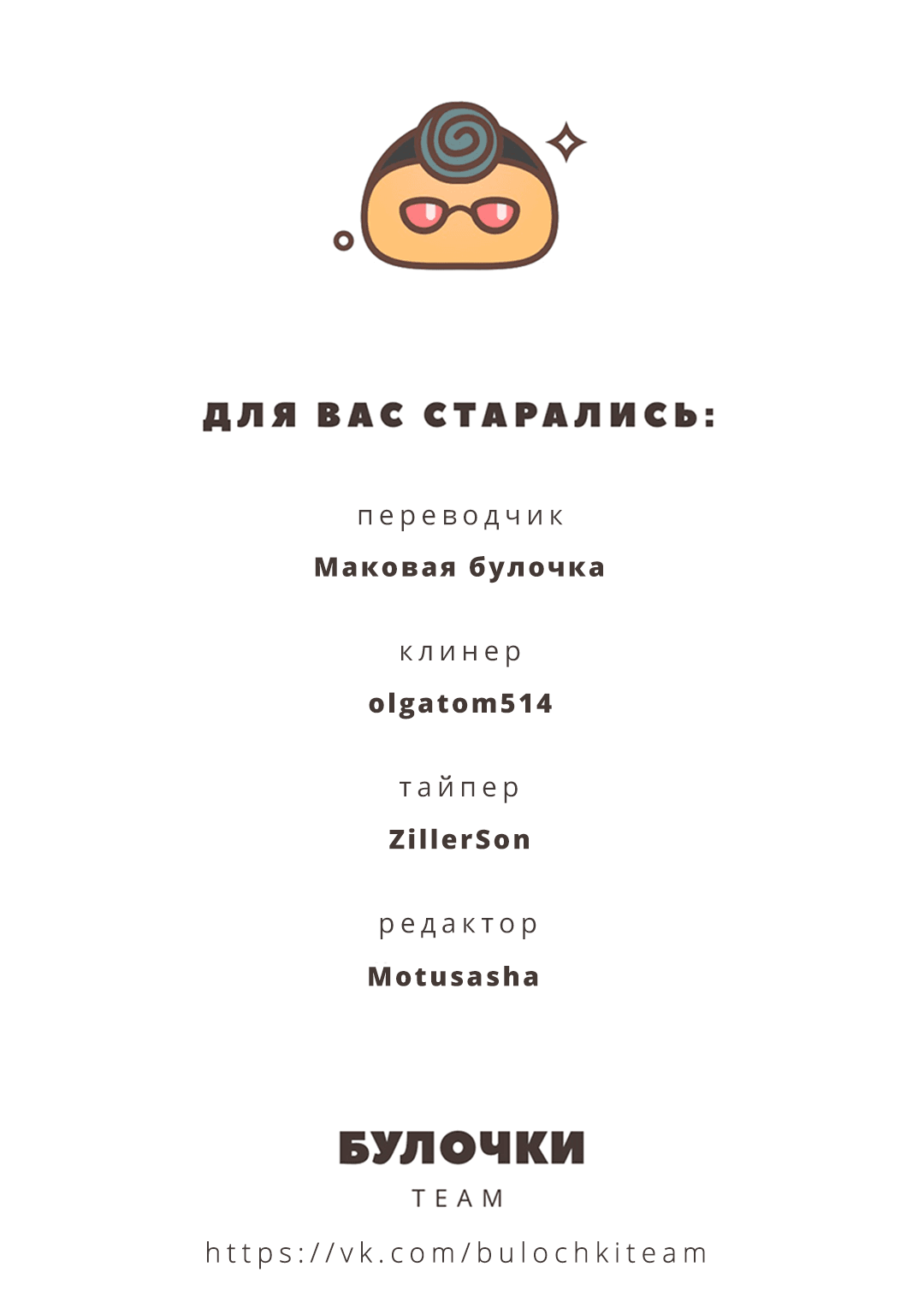 Манга Реинкарнация и растроение личности - Глава 33 Страница 27