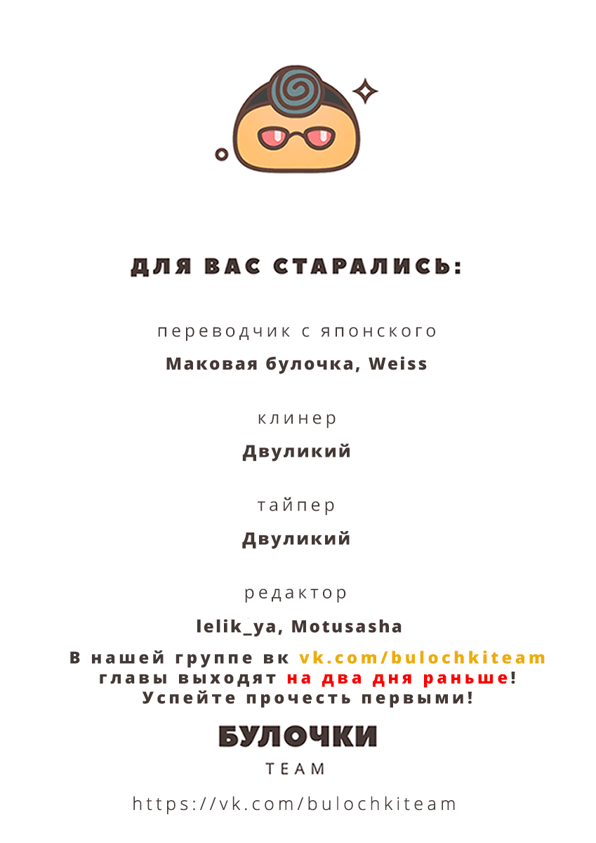 Манга Реинкарнация и растроение личности - Глава 27 Страница 27