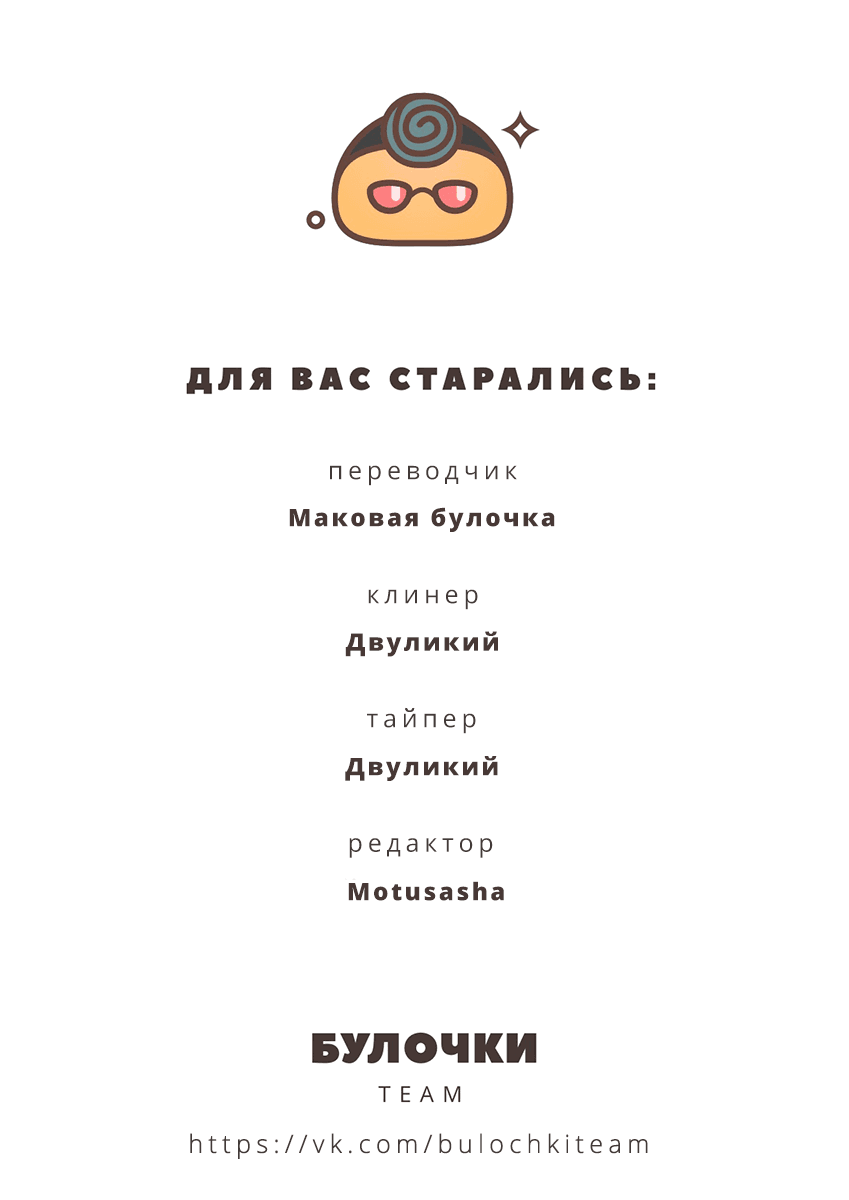 Манга Реинкарнация и растроение личности - Глава 26 Страница 21