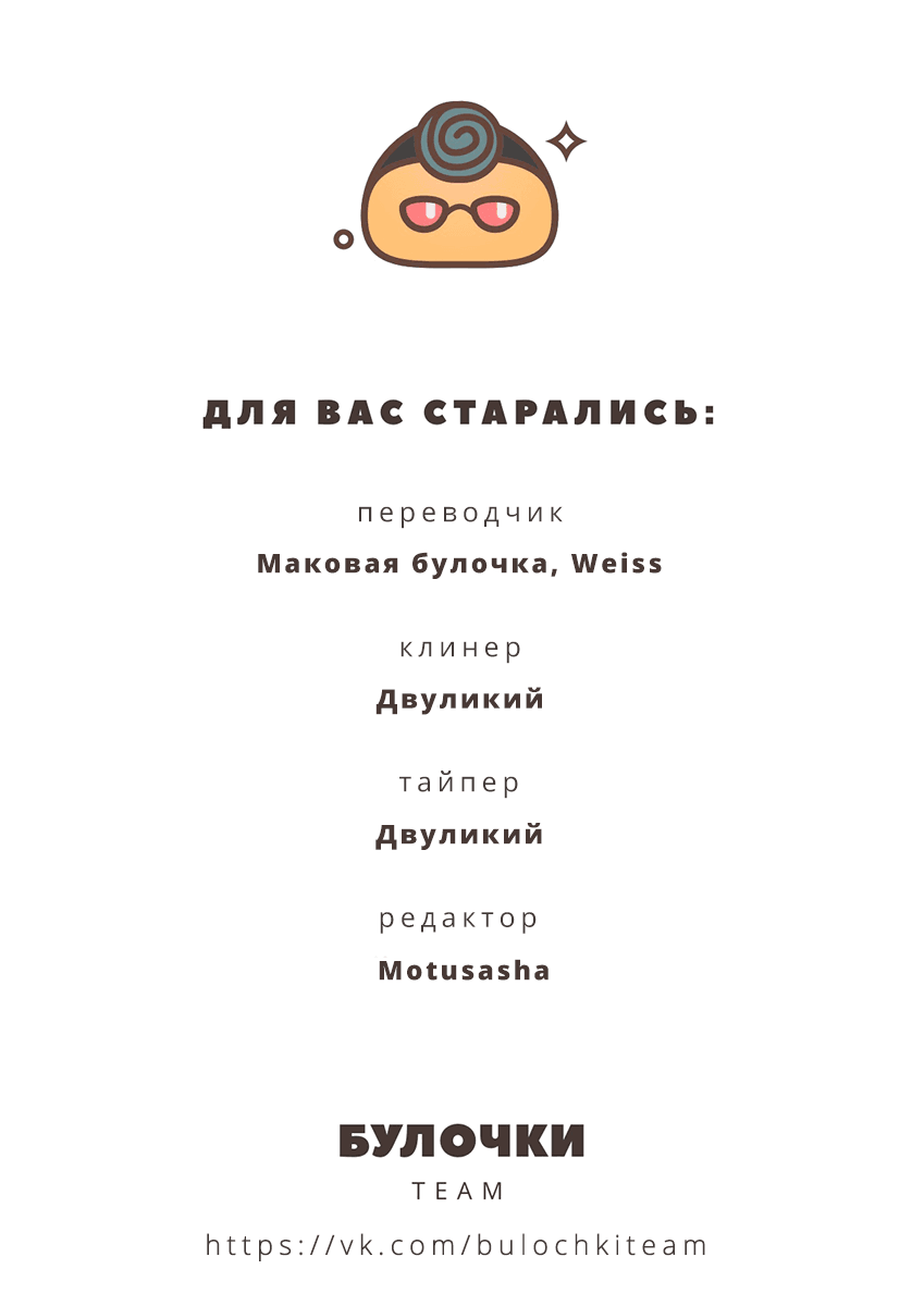 Манга Реинкарнация и растроение личности - Глава 25 Страница 24
