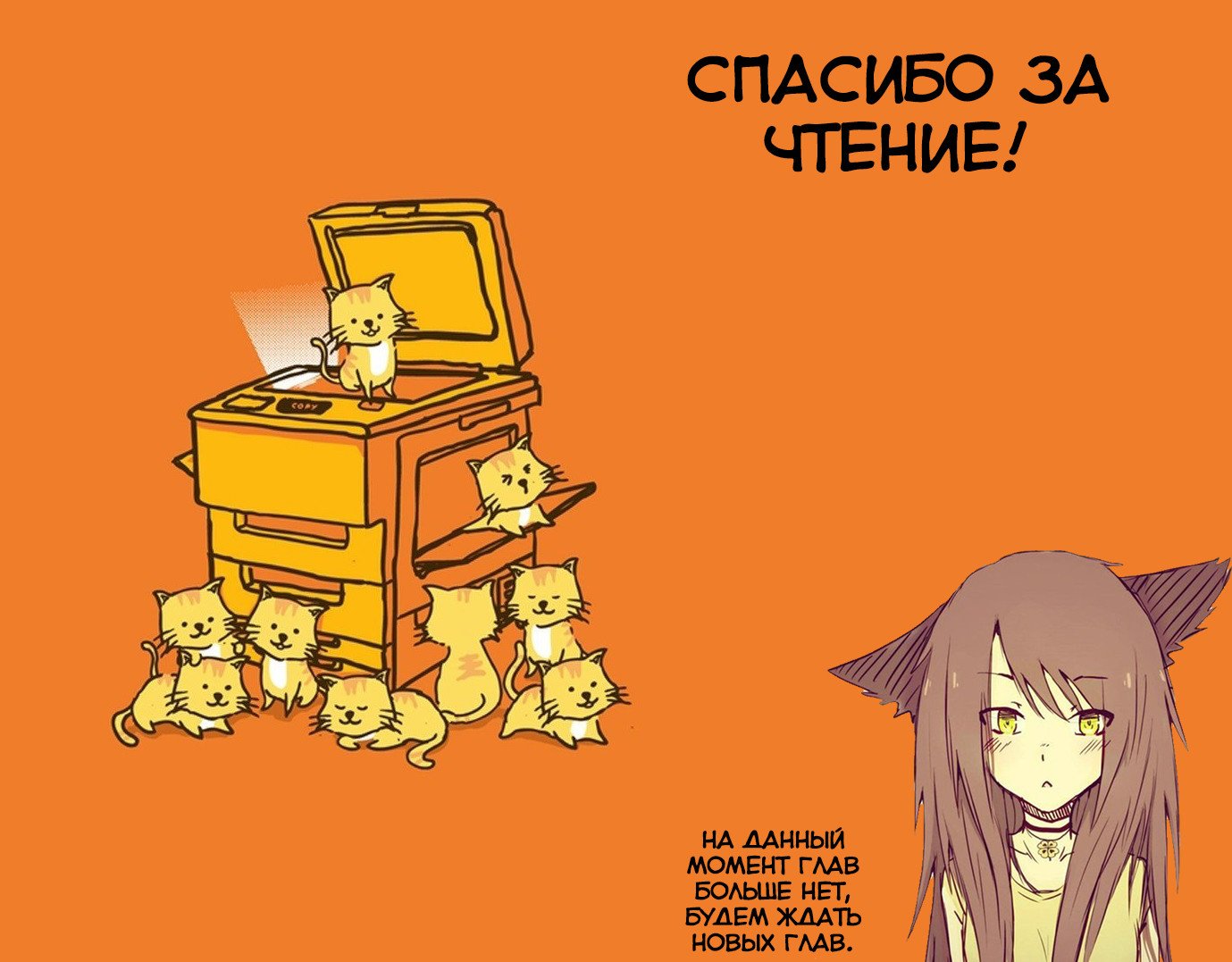 Манга Реинкарнация и растроение личности - Глава 23 Страница 25