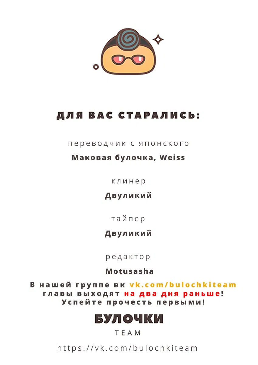 Манга Реинкарнация и растроение личности - Глава 2 Страница 22