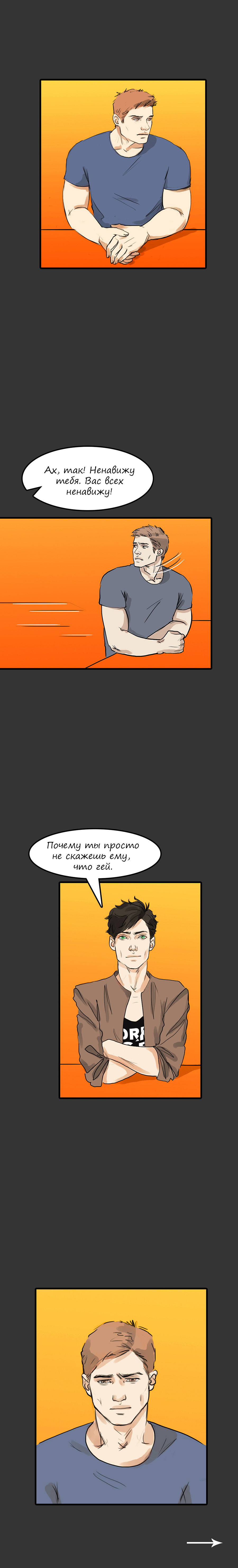 Манга Взрослая жизнь - Глава 54 Страница 4
