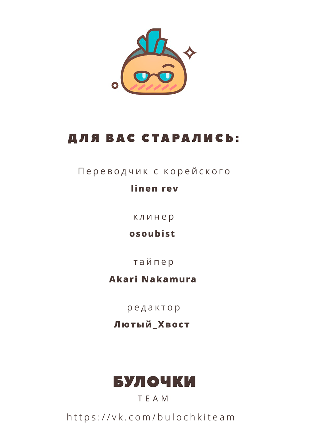 Манга Блестящий - Глава 24 Страница 12