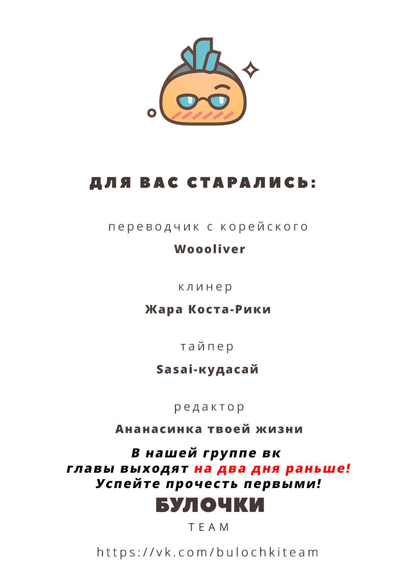 Манга Блестящий - Глава 8 Страница 13