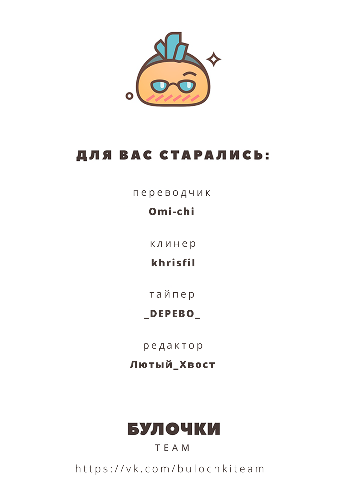 Манга Блестящий - Глава 47 Страница 9