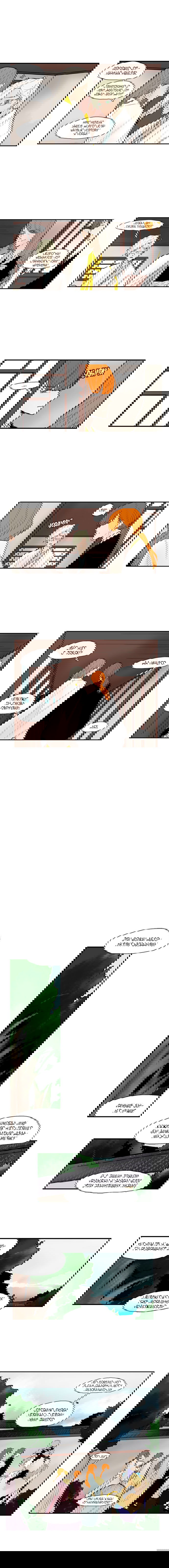 Манга Блестящий - Глава 48 Страница 3