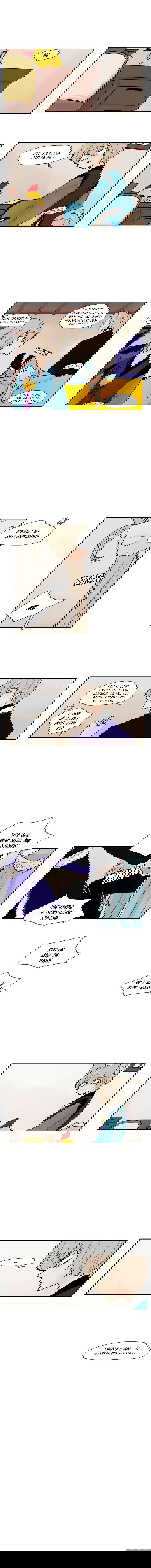 Манга Блестящий - Глава 48 Страница 7