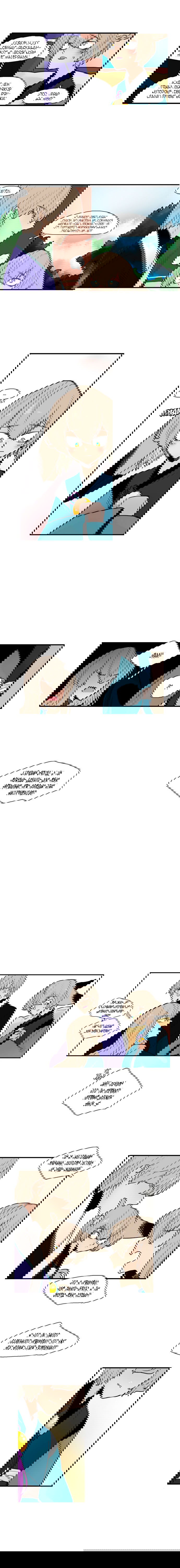 Манга Блестящий - Глава 48 Страница 6