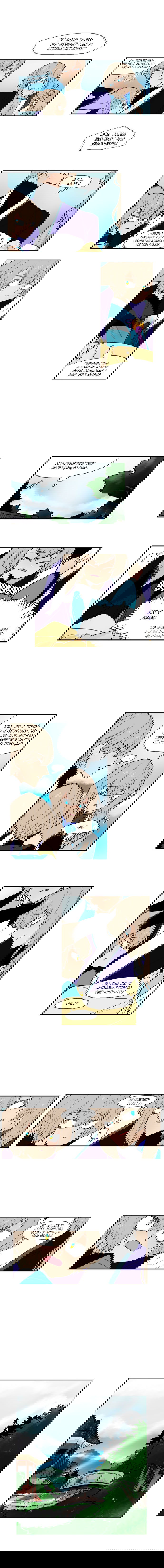 Манга Блестящий - Глава 48 Страница 4