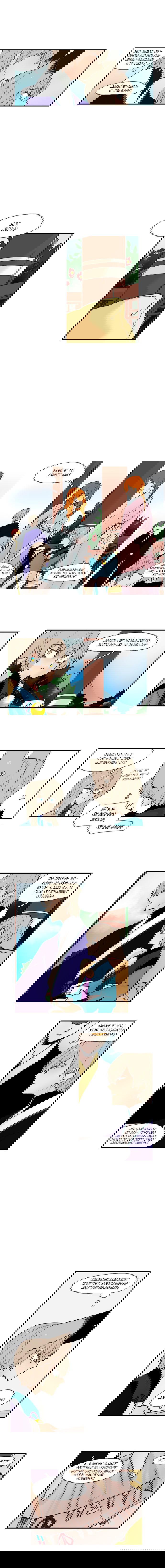 Манга Блестящий - Глава 48 Страница 5