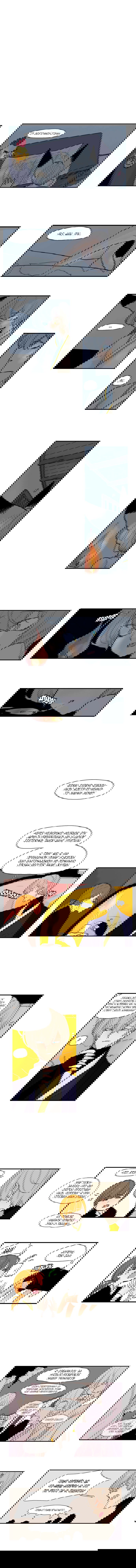 Манга Блестящий - Глава 49 Страница 2