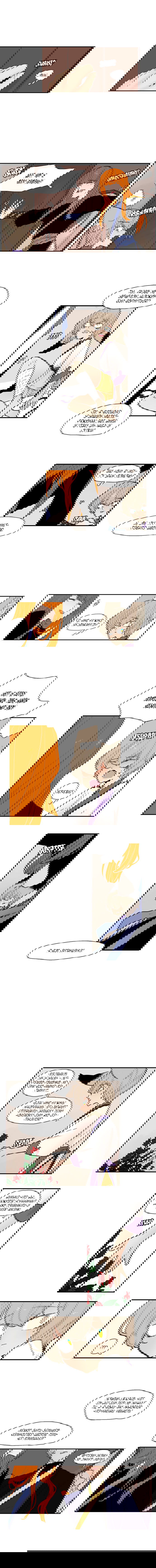 Манга Блестящий - Глава 49 Страница 4