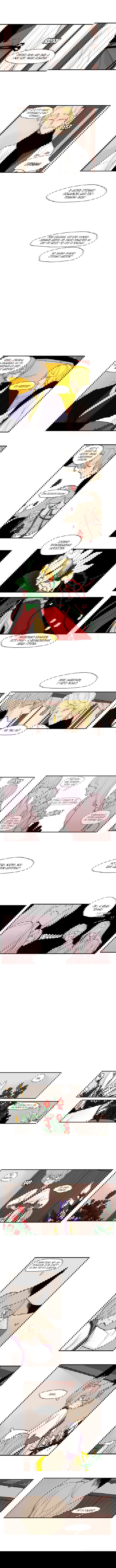 Манга Блестящий - Глава 49 Страница 3