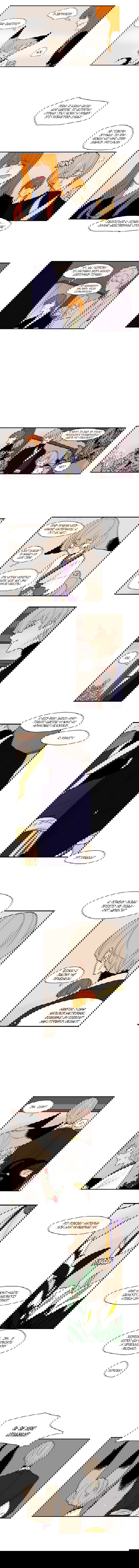 Манга Блестящий - Глава 49 Страница 5