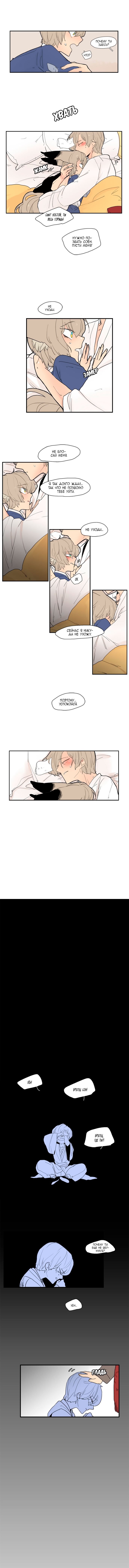 Манга Блестящий - Глава 51 Страница 6