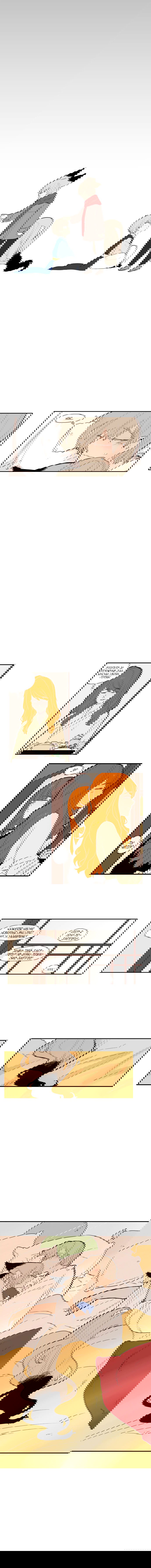 Манга Блестящий - Глава 51 Страница 7