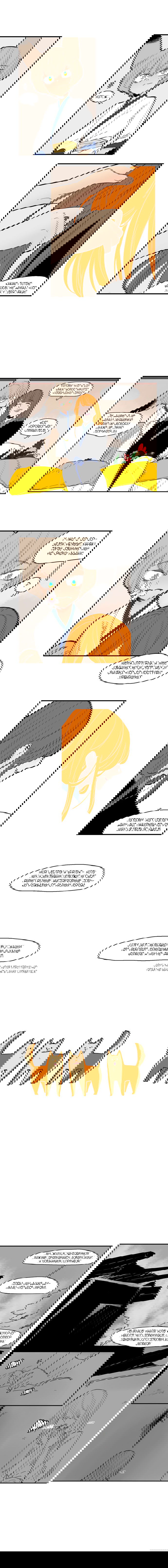 Манга Блестящий - Глава 52 Страница 6