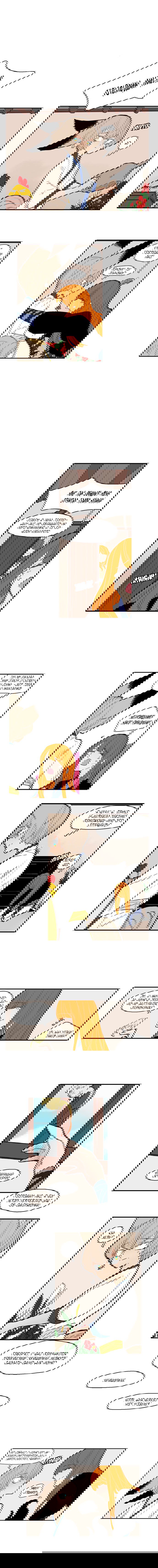 Манга Блестящий - Глава 52 Страница 5