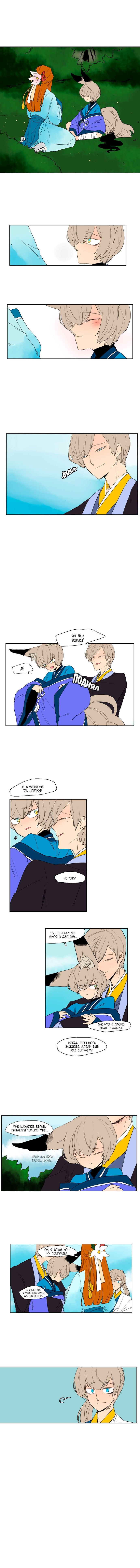 Манга Блестящий - Глава 55 Страница 9