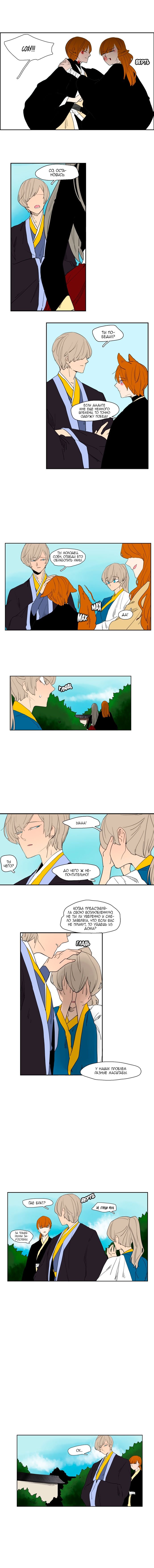 Манга Блестящий - Глава 55 Страница 8