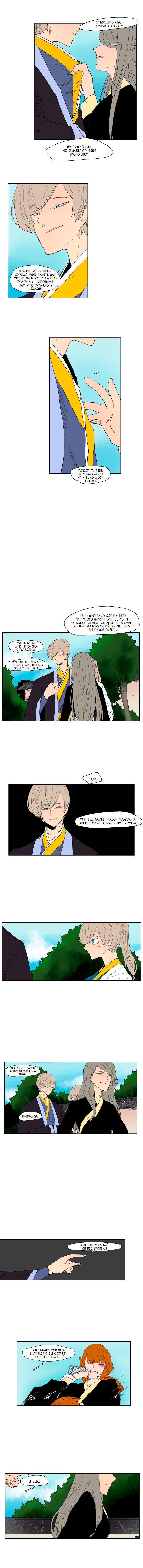 Манга Блестящий - Глава 55 Страница 7