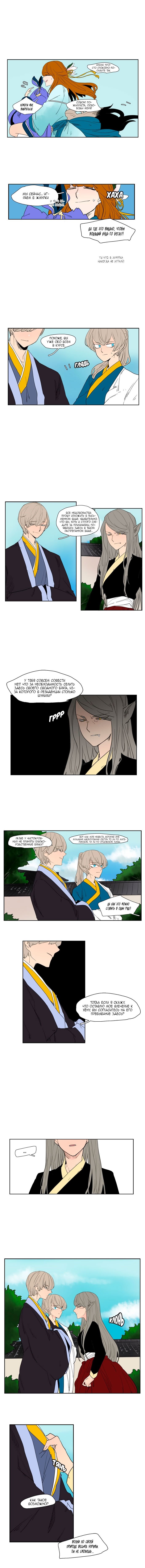 Манга Блестящий - Глава 55 Страница 6