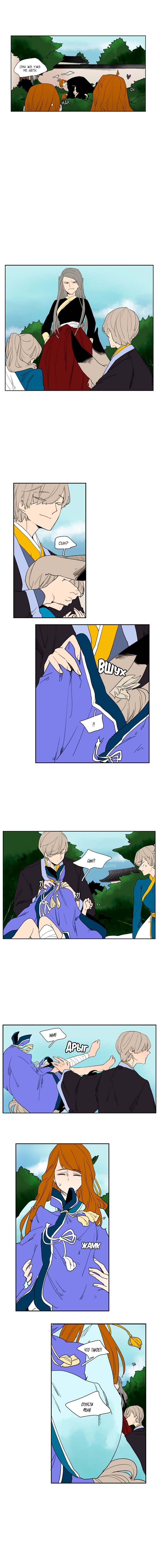 Манга Блестящий - Глава 55 Страница 5