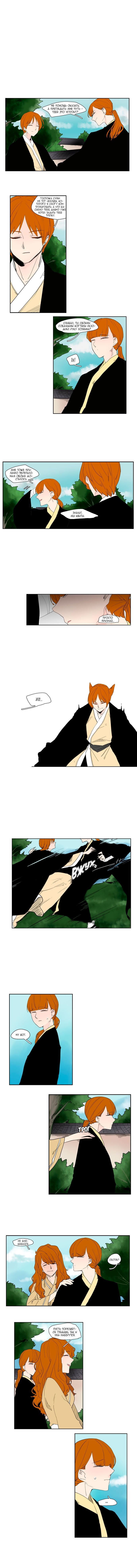 Манга Блестящий - Глава 55 Страница 4